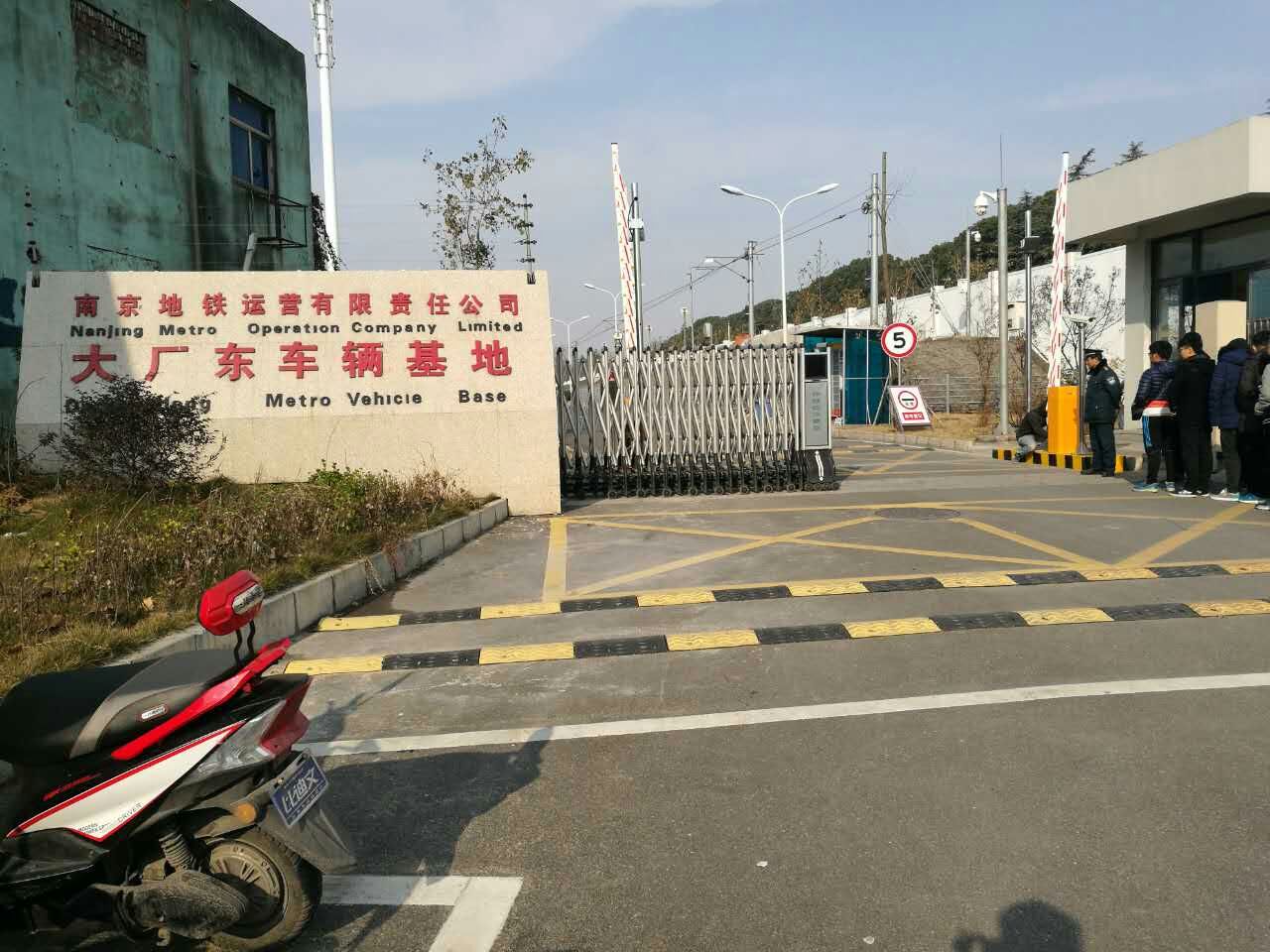 南京地鐵運營有限責任公司大廠東車輛基地正式啟用科世達訪客機