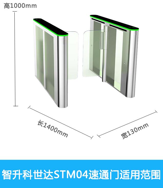 ZSKSD STM04豪华圆弧速通门