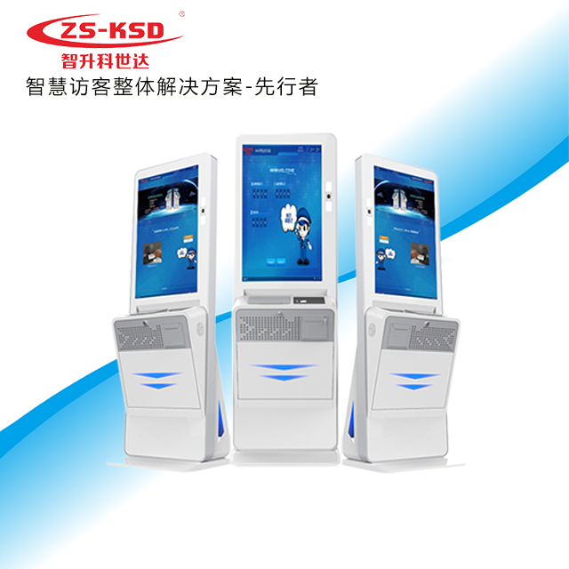 ZSKSD Z2自助訪客一體機