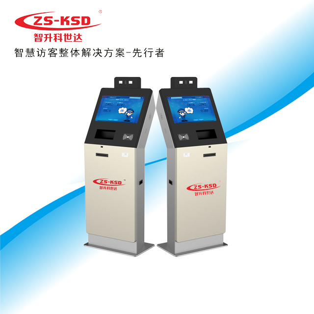 ZSKSD Z1自助智能訪客一體機