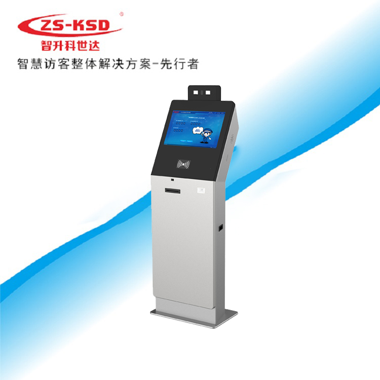 ZSKSD Z1自助智能訪客一體機