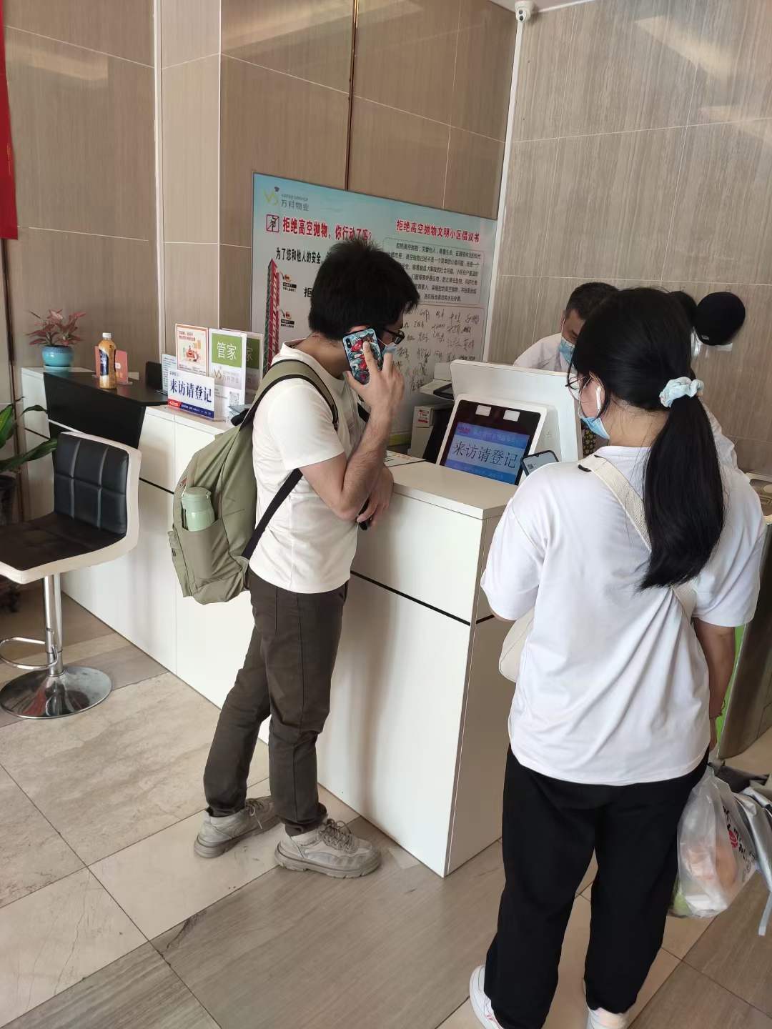 廣州萬科悅公館物業服務中心啟用訪客管理系統守護安全