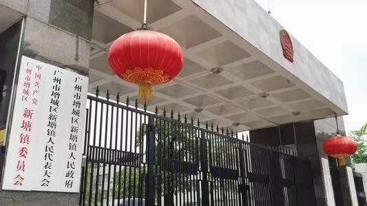 广州市新塘镇人民政府启用智升科世达智慧访客系统