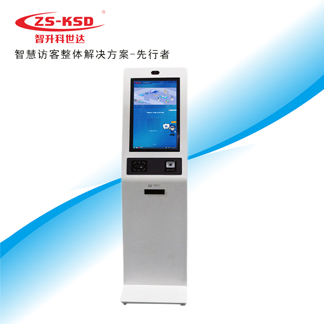 ZSKSD Z1-3自助訪客一體機