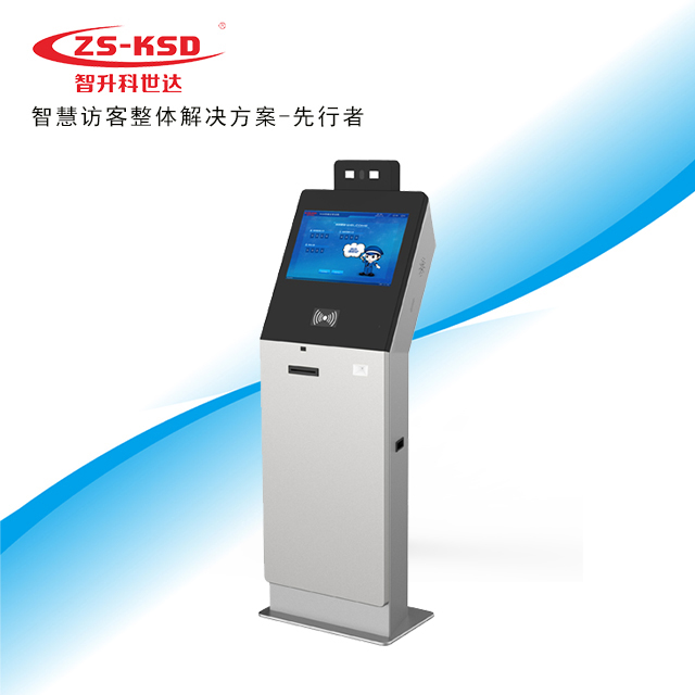 ZSKSD Z1自助智能訪客一體機