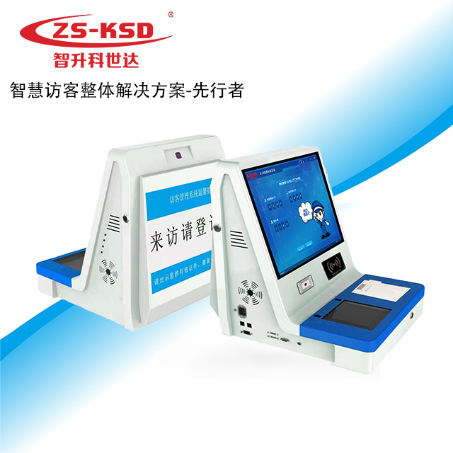 ZSKSD A9S-2雙屏訪客一體機