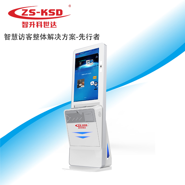 ZSKSD Z2自助訪客一體機