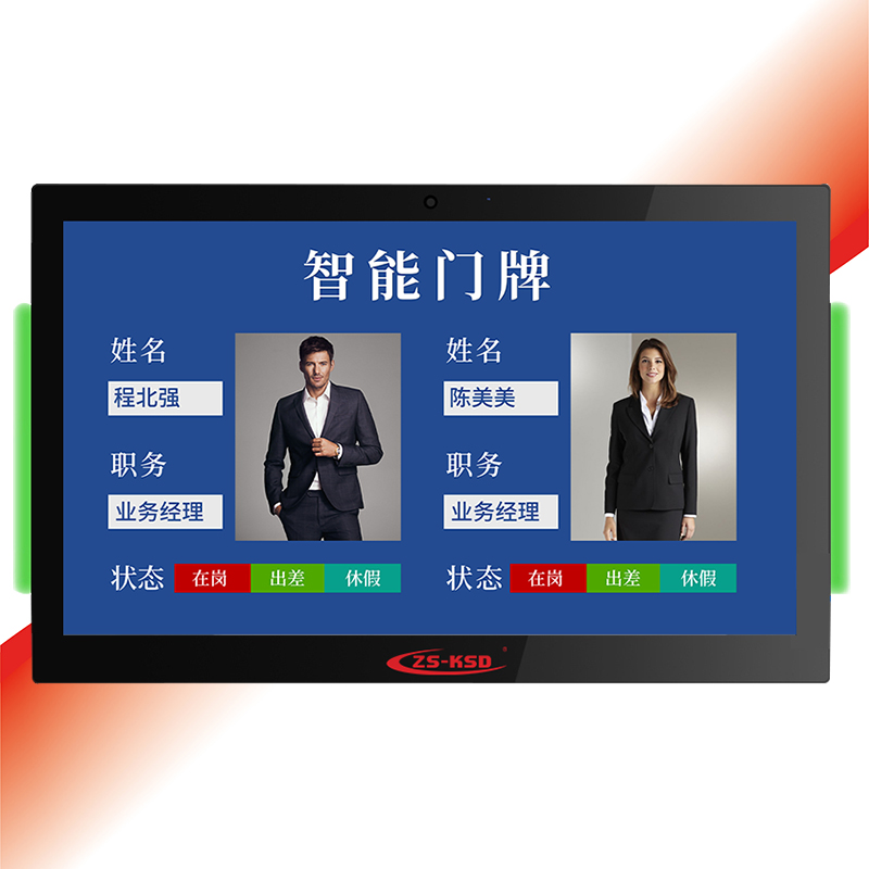 ZSKSD-A156-RM智能门牌（黑）