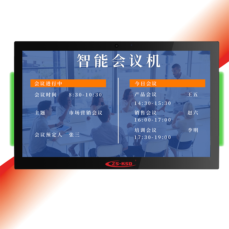 ZSKSD A156-RH智能会议机（黑）