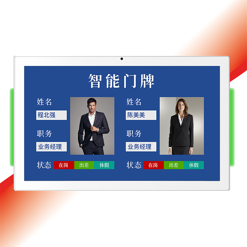 ZSKSD A101-RM智能门牌（白）