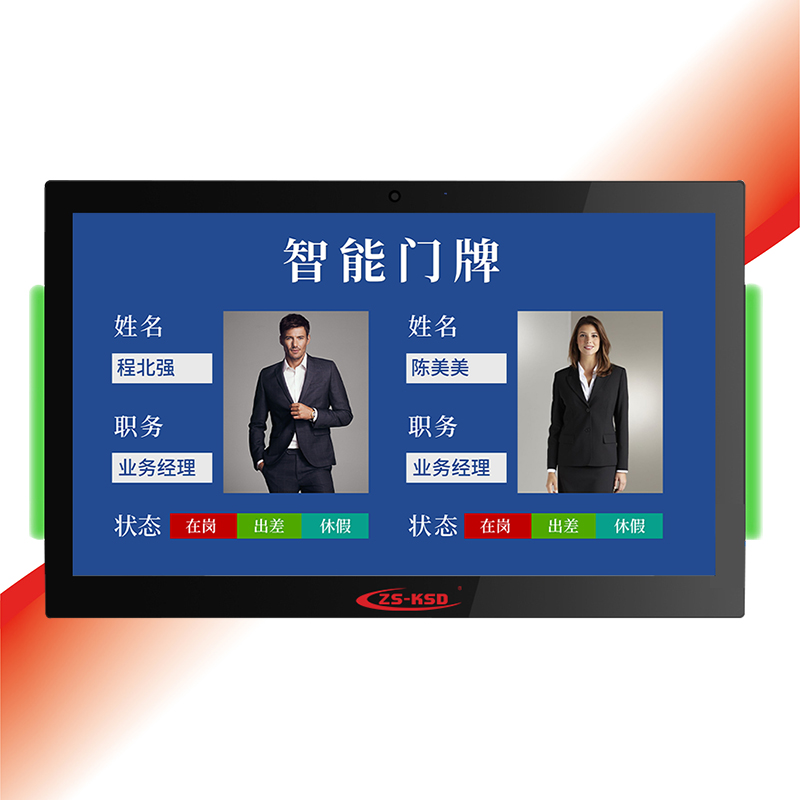 ZSKSD A101-RM智能门牌（黑）