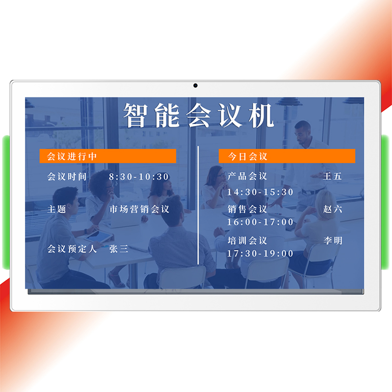 ZSKSD A215-RH智能会议机（白）