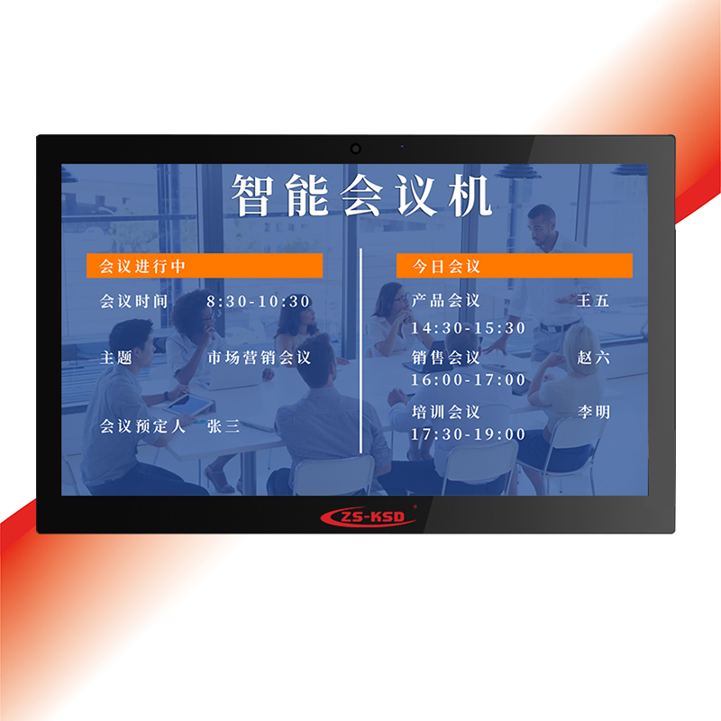 ZSKSD A101-DH智能会议机（经典款）（黑）