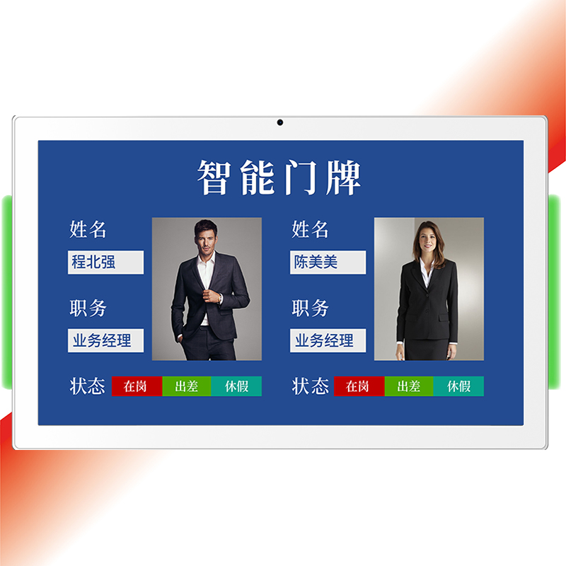 ZSKSD A215-RM智能门牌（白）