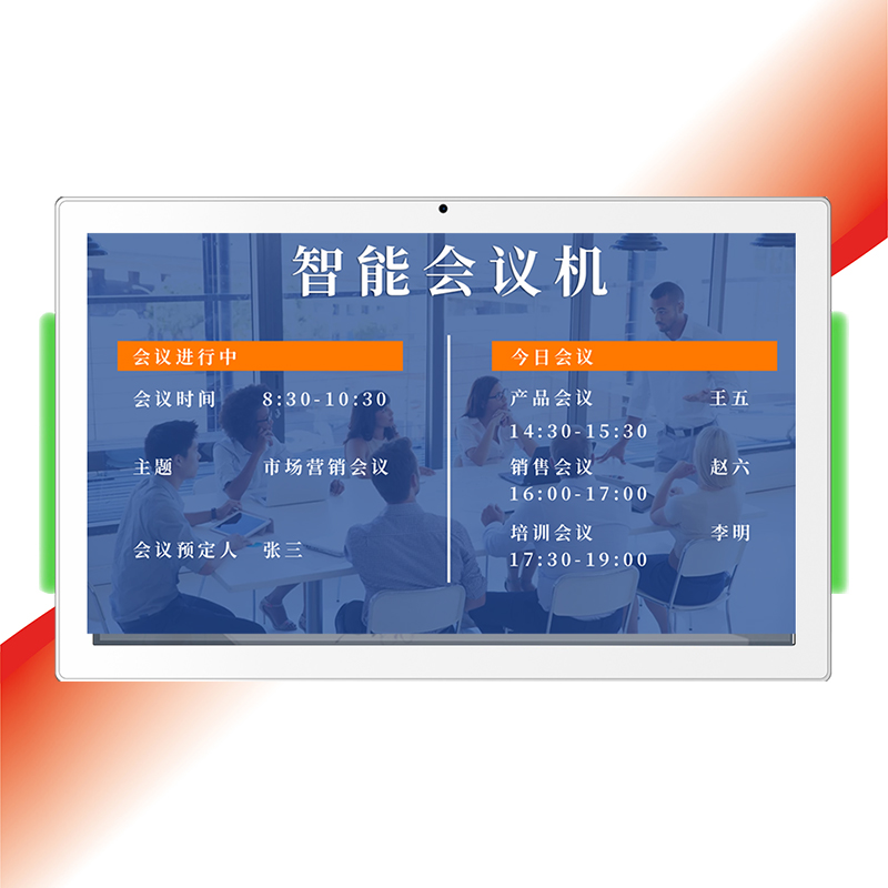 ZSKSD A101-RH智能会议机（白）