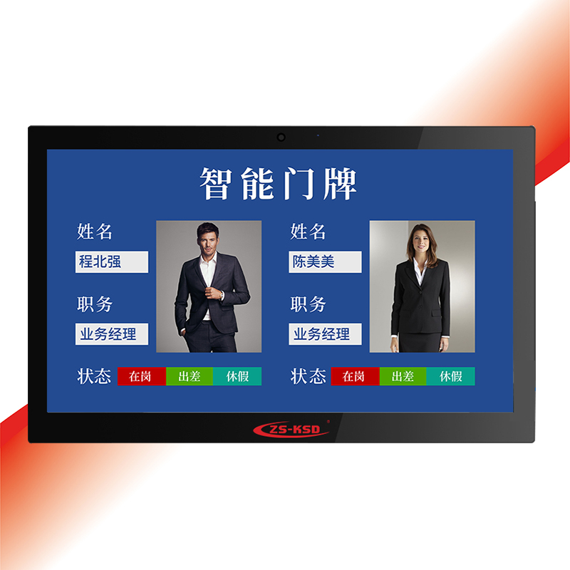 ZSKSD A101-DM智能门牌（常规款）（黑）