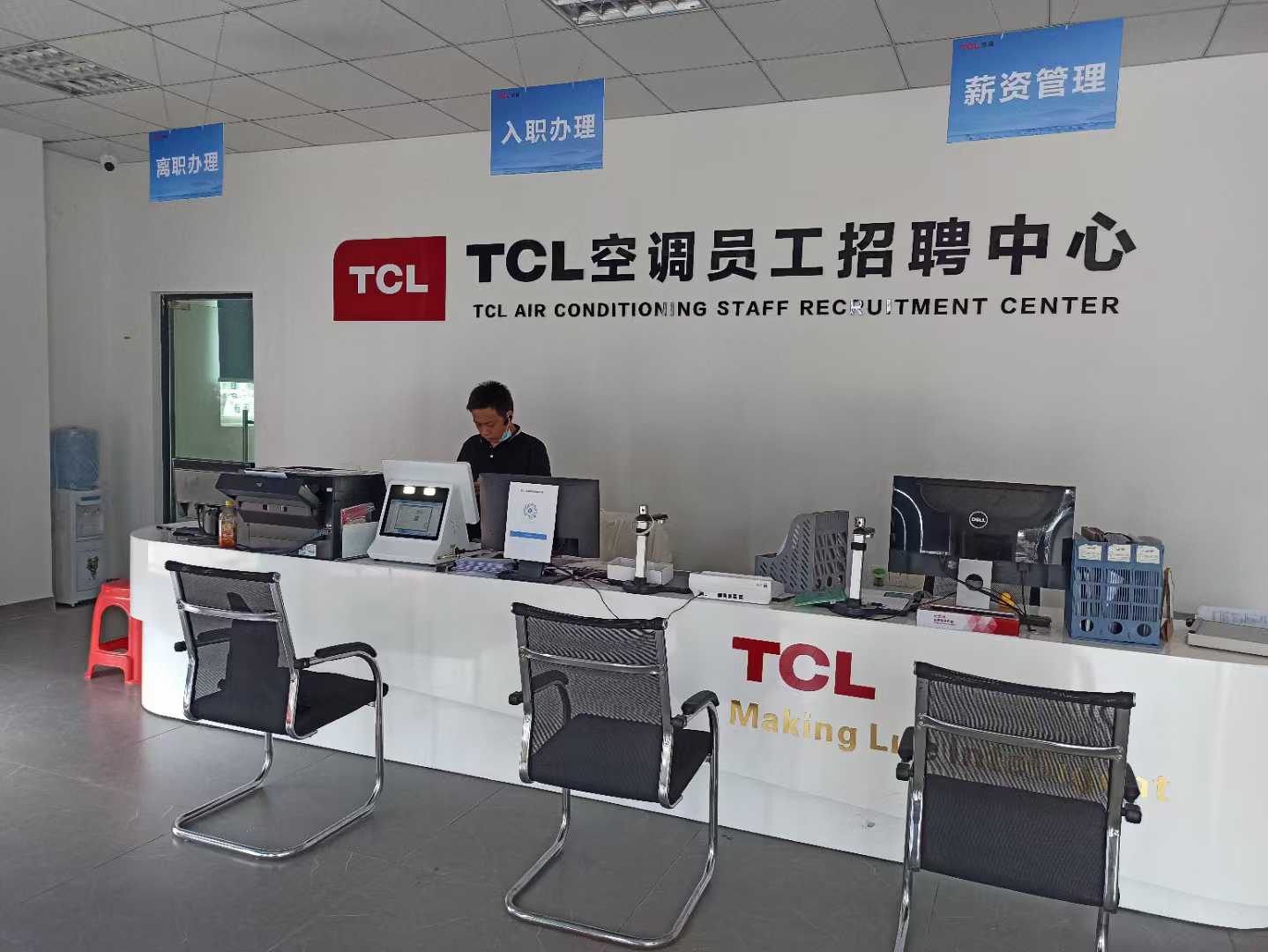 TCL空调招聘中心全新升级，上线智升科世达双屏人证一体机，实现黑名单预警