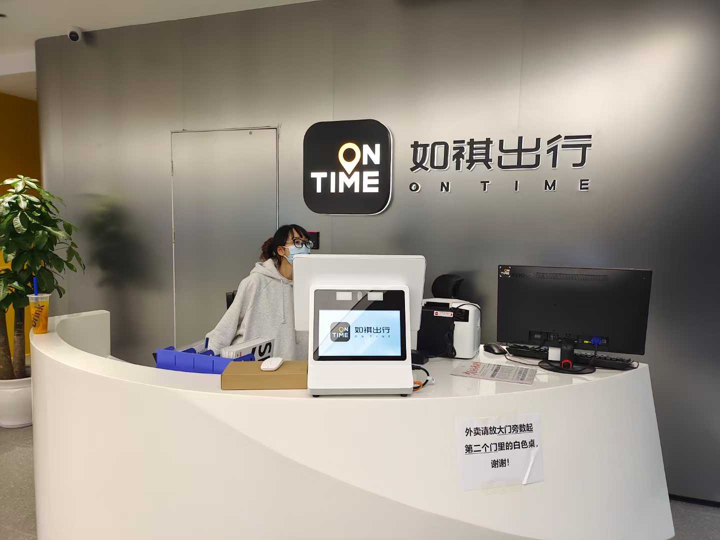 如祺出行正式启用智升科世达双屏访客一体机