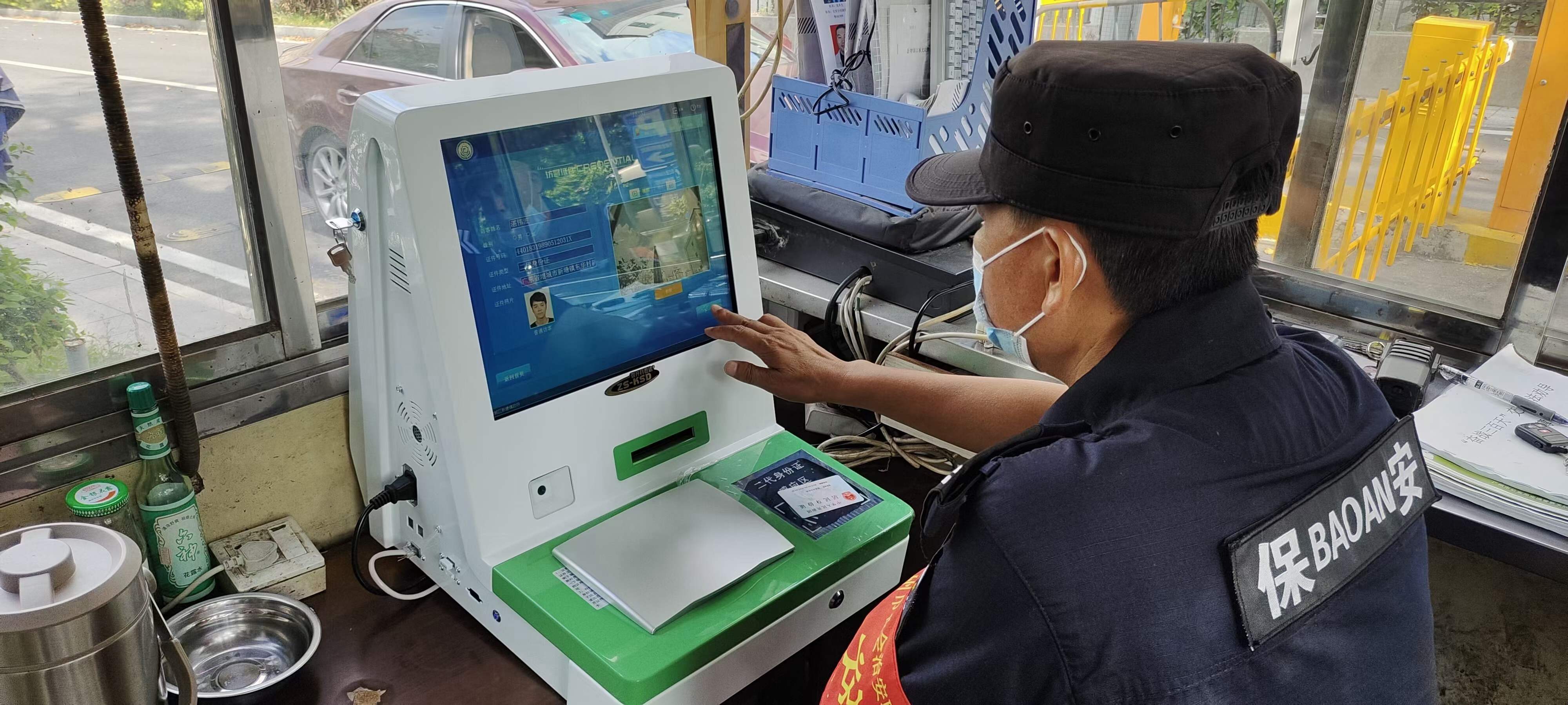 广州市新塘镇人民政府启用智升科世达智慧访客系统