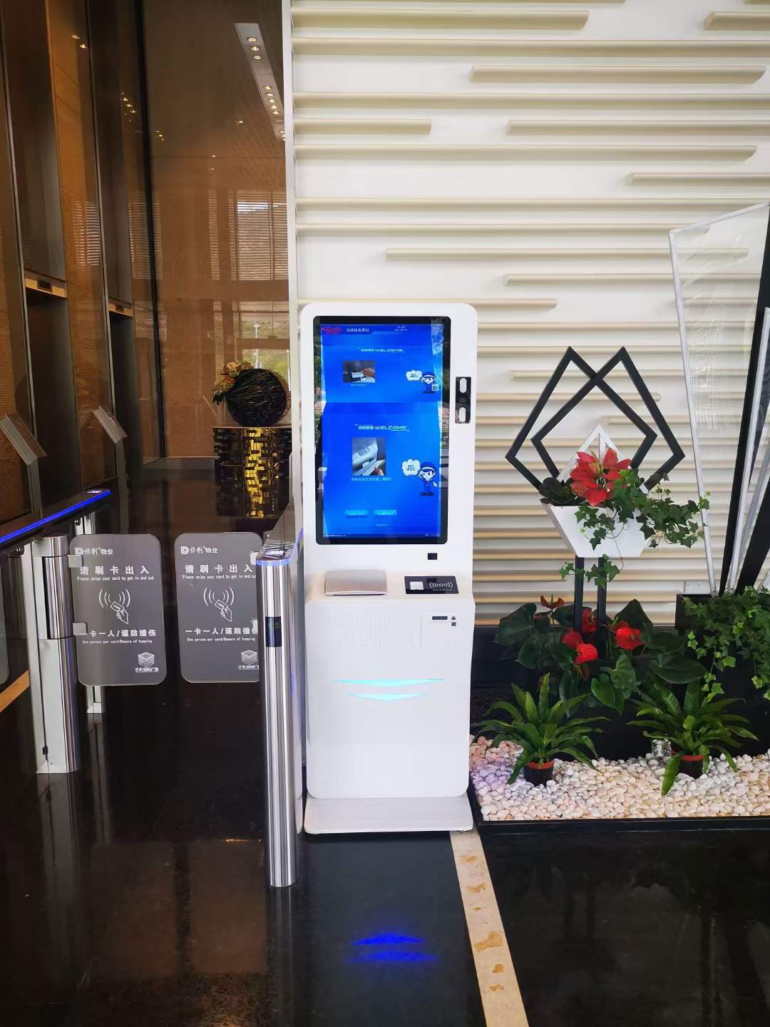 保利物业服务股份有限公司珠海分公司启用自助访客登记系统，打造来访新体验