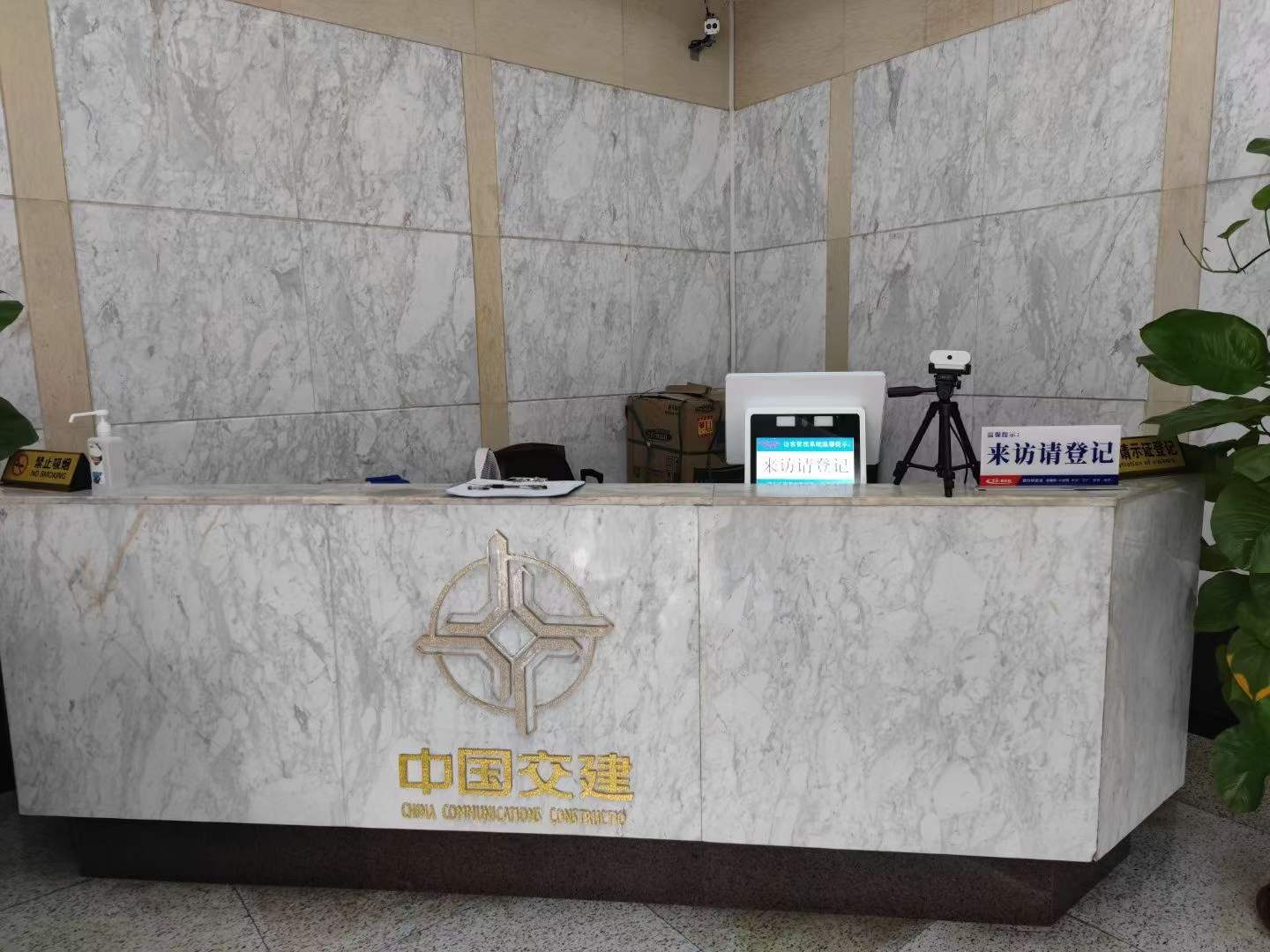 中交四航局启用智升科世达访客系统