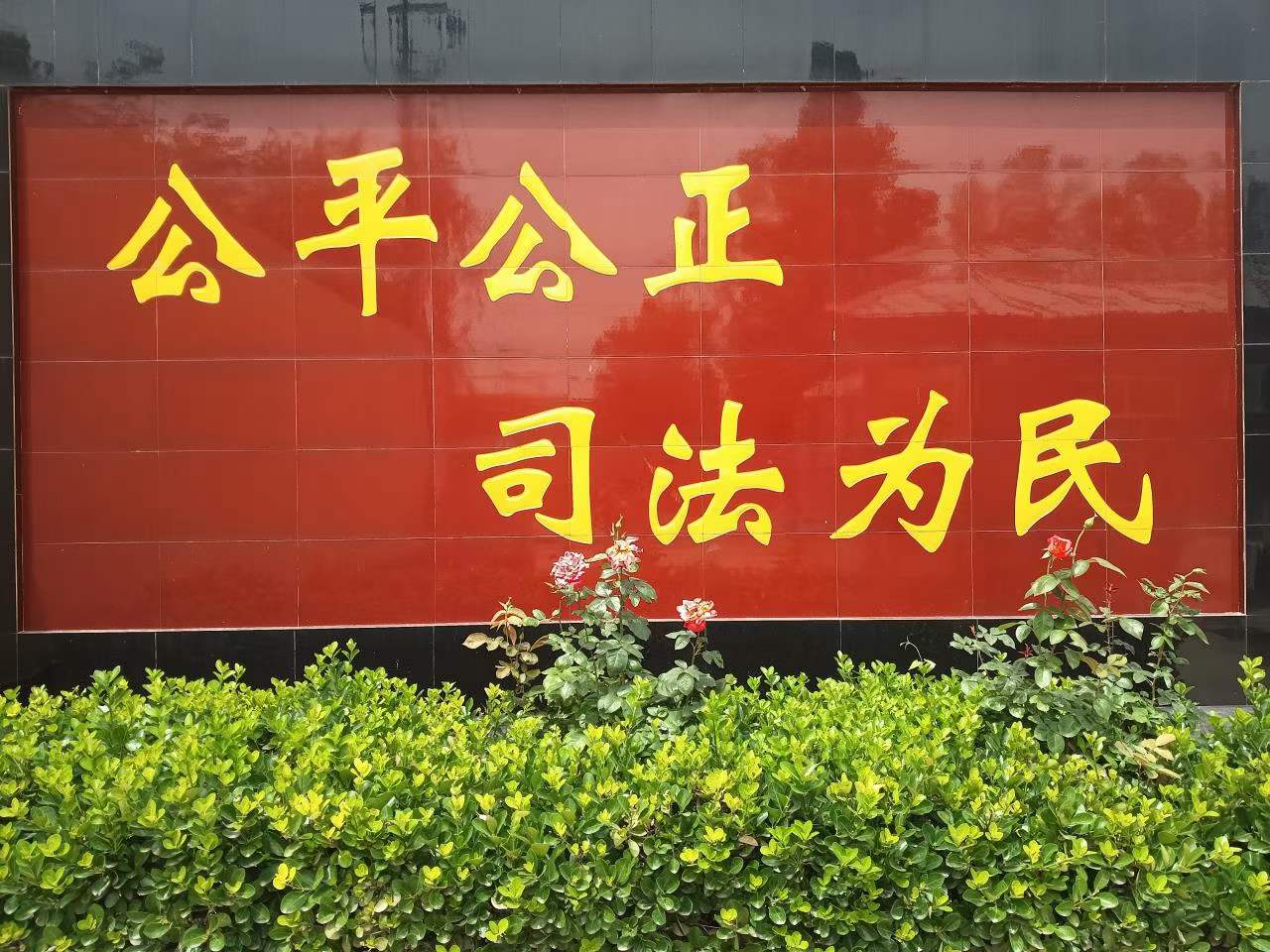 大曹庄人民法庭启用智升科世达访客系统