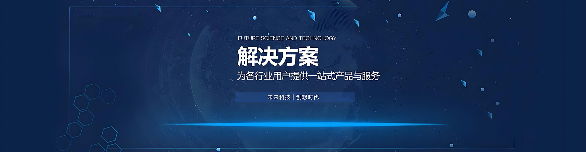解决方案